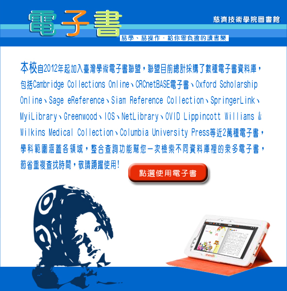 電子書宣傳海報