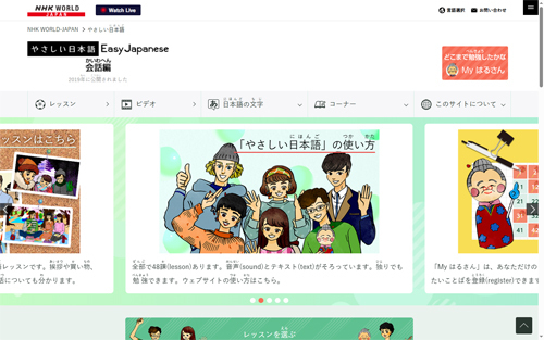NHK WORLD-JAPAN-やさしい日本語