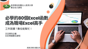 2024慈濟大學數位培力課程