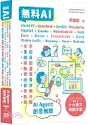 無料AI 