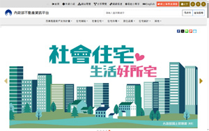 內政部不動產資訊平台