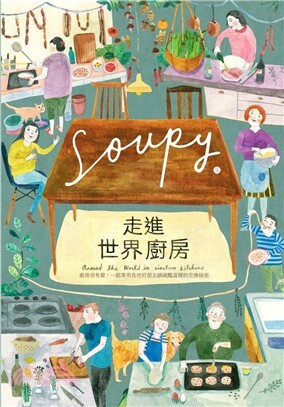 走進世界廚房