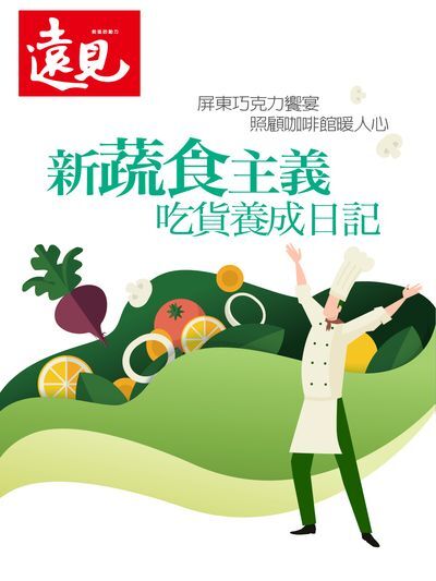 新蔬食主義 吃貨養成日記:屏東巧克力饗宴 照顧咖啡館暖人心 