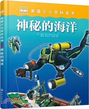 神秘的海洋