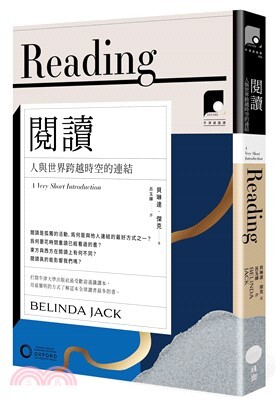 閱讀:人與世界跨越時空的連結