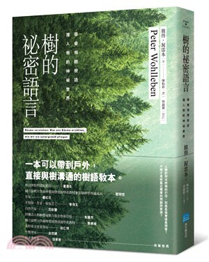 樹的祕密語言:學會傾聽樹語, 潛入樹的神祕世界