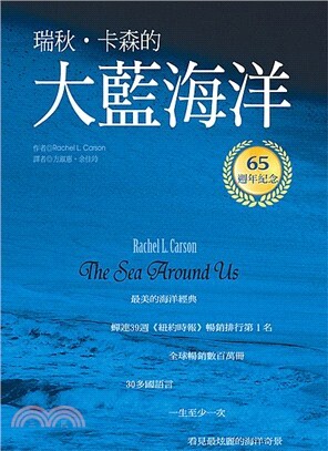 大藍海洋