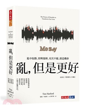 亂，但是更好