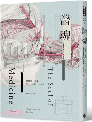 醫魂