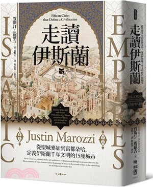 走讀伊斯蘭 :從聖城麥加到富都朵哈,定義伊斯蘭千年文明的15座城市