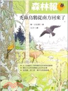 森林報春, 禿鼻烏鴉從南方回來了