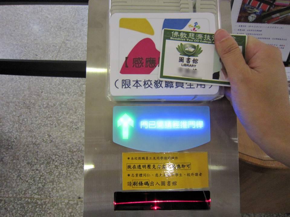 RFID門禁系統說明2