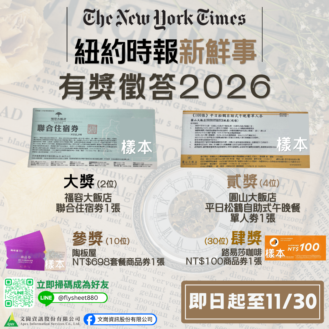 NYT 2026